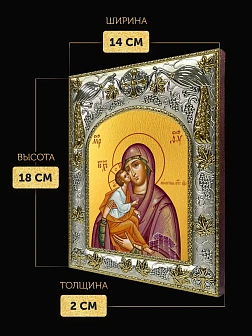 Икона Акафистная Божия Матерь в ризе, 18х14 см