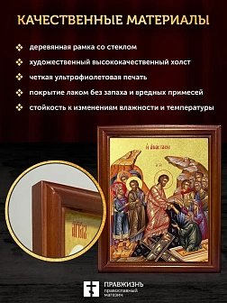 Икона Воскресение Христово с золочением, деревянная рамка со стеклом 15х18х2 см 1113
