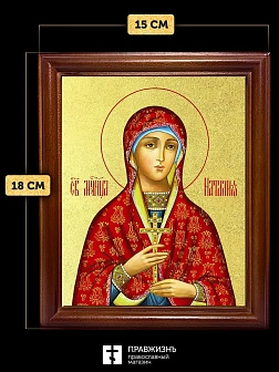 Икона Наталия мученица с золочением, деревянная рамка со стеклом 15х18х2 см 108
