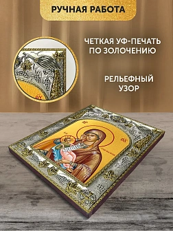Икона Утоли моя печали Божия Матерь в ризе, 18х14 см