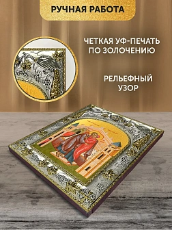 Икона Иоаким и Анна Богоотцы в ризе, 18х14 см
