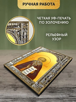 Икона Савва Освященный в ризе, 18x24 см Икона Савва Освященный в ризе, 18x24 см