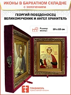 Икона "Георгий Победоносец", св. вмч., с золочением поталью, 09028-УЛ Икона "Георгий Победоносец", св. вмч., с золочением поталью, 09028-УЛ