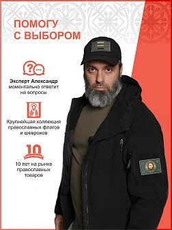 Шеврон Атамана Бакланова на липучке оксфорд черный/топ молоко 6х9 см 1 шт