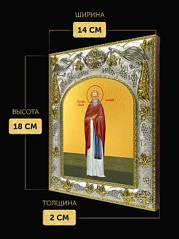 Икона Герман Соловецкий в ризе, 18х14 см Икона Герман Соловецкий в ризе, 18х14 см