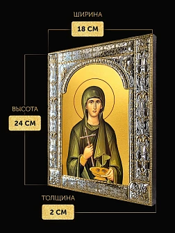 Икона Параскева Пятница в ризе, 18x24 см