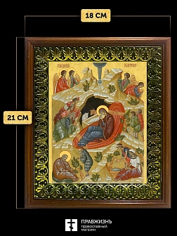 Икона Рождество Христово, деревянная рамка с басмой и стеклом 18х21х2,5 см 1143