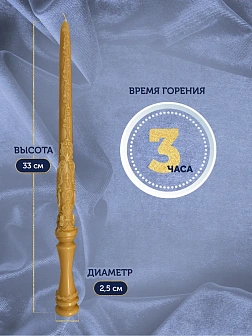 Венчальные свечи Малый крест Воска 33 см, набор 2 штуки