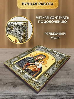 Икона Неувядаемый Цвет Божия Матерь в ризе, 18х14 см
