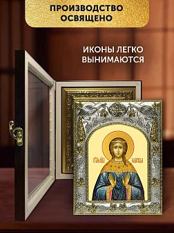 Икона Надежда Римская в ризе и киоте под дерево, 27х23 см