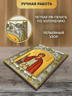 Икона Михаил Муромский в ризе, 18х14 см Икона Михаил Муромский в ризе, 18х14 см