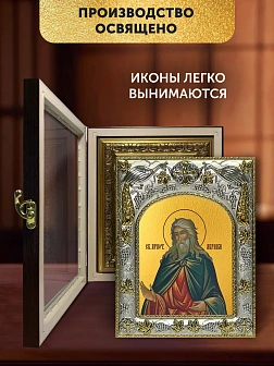 Икона Авраам Праотец в ризе и киоте под дерево, 27х23 см