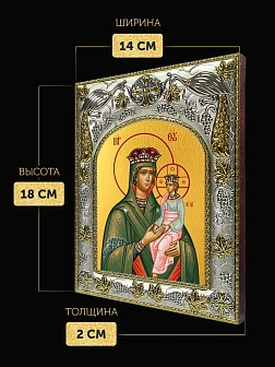 Икона Споручница грешных Божия Матерь в ризе, 18х14 см