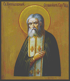 Икона Серафим Саровский Икона Серафим Саровский