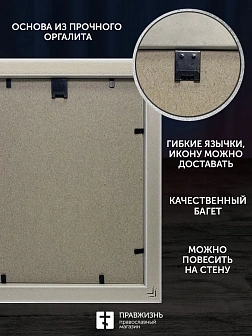 Икона Спаситель, белая багетная рамка ультраузкая с узором 15х18х2 см