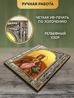 Икона Державная Божия Матерь в ризе, 18x24 см Икона Державная Божия Матерь в ризе, 18x24 см