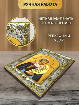 Икона Илария Римская в ризе, 18х14 см