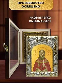 Икона Николай Кандауров в ризе и киоте под дерево, 27х23 см