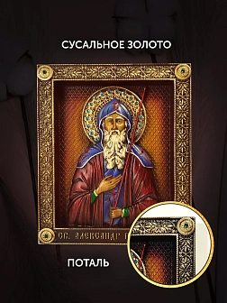 Икона Александр Пересвет преподобный воин