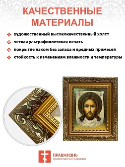Икона Спас Нерукотворный с золочением