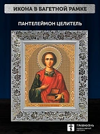 Икона Пантелеймон Целитель, белая багетная рамка широкая с узором 15х18х2 см