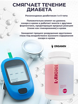 L-Лизин - моногидрохлорид аминокислота в свободной форме 99,6% L-Лизин - моногидрохлорид аминокислота в свободной форме 99,6%