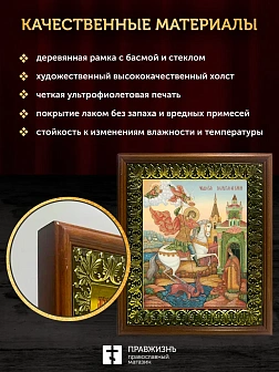Икона Георгий Победоносец великомученик, деревянная рамка с басмой и стеклом 18х21х2,5 см 058 Икона Георгий Победоносец великомученик, деревянная рамка с басмой и стеклом 18х21х2,5 см 058