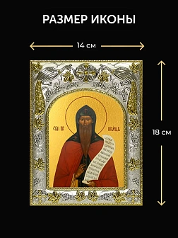 Икона Никандр Псковский в ризе и киоте под дерево, 27х23 см