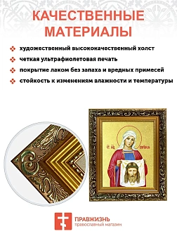 Икона "Веринея (Вероника)", св. мц., с золочением поталью, 10011-УЛ