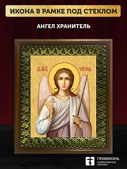 Икона Ангел Хранитель, деревянная рамка с басмой и стеклом 18х21х2,5 см 221