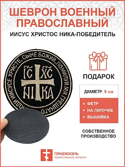 Икона в машину триптих Богородица Спаситель Николай Чудотворец зеленая эмаль A45-3(G)_KRA
