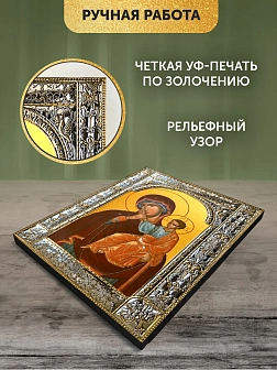 Икона Отрада и Утешение Божия Матерь в ризе, 18x24 см Икона Отрада и Утешение Божия Матерь в ризе, 18x24 см