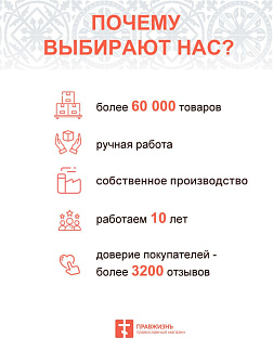 Хорос, высота 1000мм