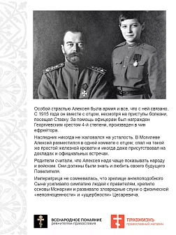 Царская Икона 034 Царевич Алексий 22х30