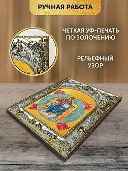 Икона Спас в Силах в ризе, 18х14 см