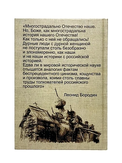 Елена Семенова. Сборник книг 3 шт. Хроника антирусского века