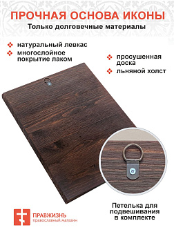 Икона Василиса Никомидийская 22х30 (152) Икона Василиса Никомидийская 22х30 (152)