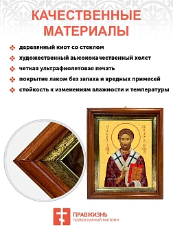 Икона Лев папа Римский в киоте 18х21х4 см 1147