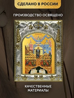 Икона Непроходимая Дверь Божия Матерь в ризе, 18х14 см