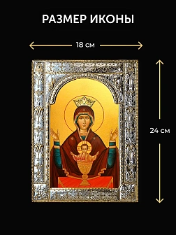 Икона Неупиваемая Чаша Божия Матерь в ризе и киоте под дерево, 33х27 см