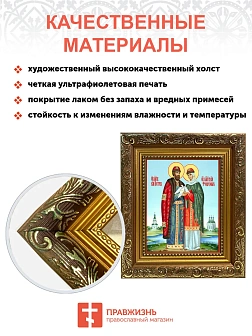 Икона складень Петр и Феврония Муромские и Ангел Хранитель 19х22х7 см 118