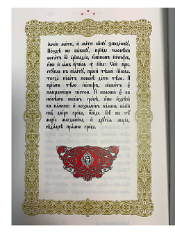 Евангелие 360*240 напрестольное №9 крышки золочение эмаль камни (с закладкой)