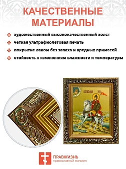 Икона Александр Невский Благоверный Князь, узкая рамка 17,5х20,5х2 см 020 Икона Александр Невский Благоверный Князь, узкая рамка 17,5х20,5х2 см 020