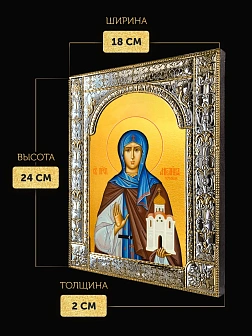 Икона Ангелина Сербская в ризе, 18x24 см