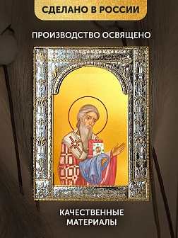 Икона Мефодий Моравский в ризе, 18x24 см