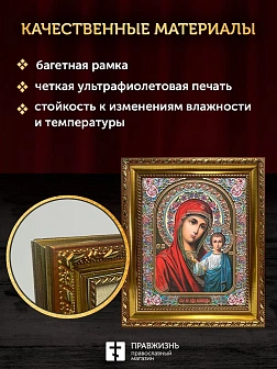 Венчальные иконы Богородица Казанская и Спаситель 15х18 см