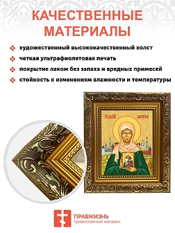 Икона складень Матрона Московская блаженная Ангел Хранитель 19х22х7 см 103