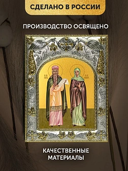 Икона Захария и Елисавета Праведные в ризе, 18х14 см