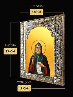 Икона Иов Почаевский в ризе, 18x24 см