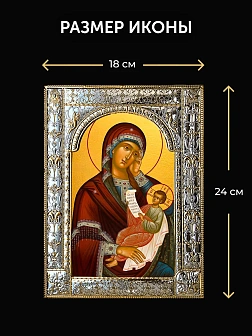 Икона Утоли моя печали Божия Матерь в ризе и деревянном киоте, 33х27 см Икона Утоли моя печали Божия Матерь в ризе и деревянном киоте, 33х27 см
